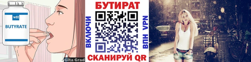 где купить наркотик  Лангепас  Бутират оксана 