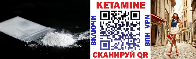 КЕТАМИН ketamine  кракен вход  Лангепас 