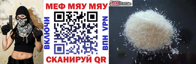 Меф mephedrone  площадка официальный сайт  Лангепас  купить  