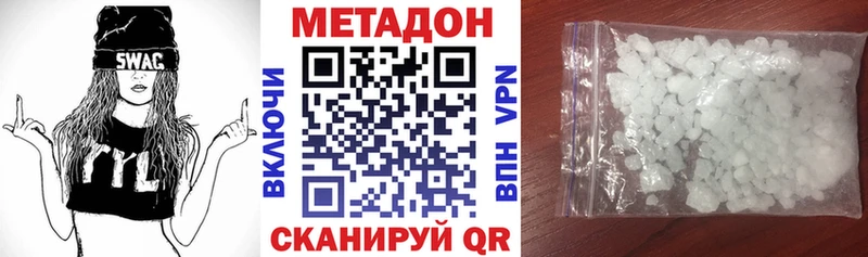 купить наркотик  Лангепас  Метадон кристалл 